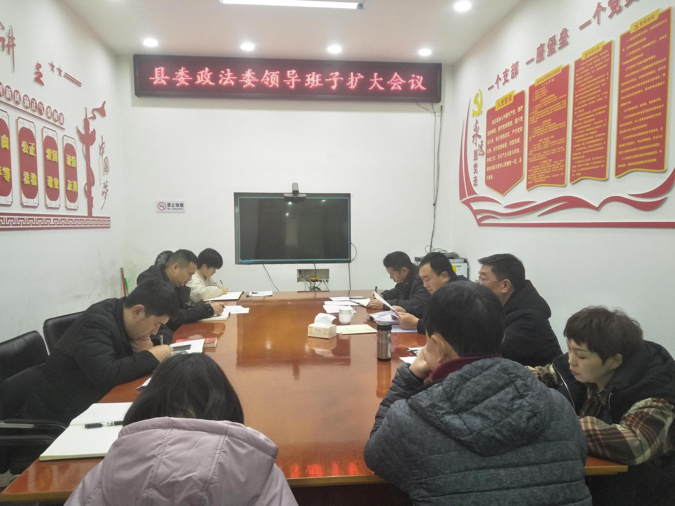盐津县委政法委召开领导班子扩大会议