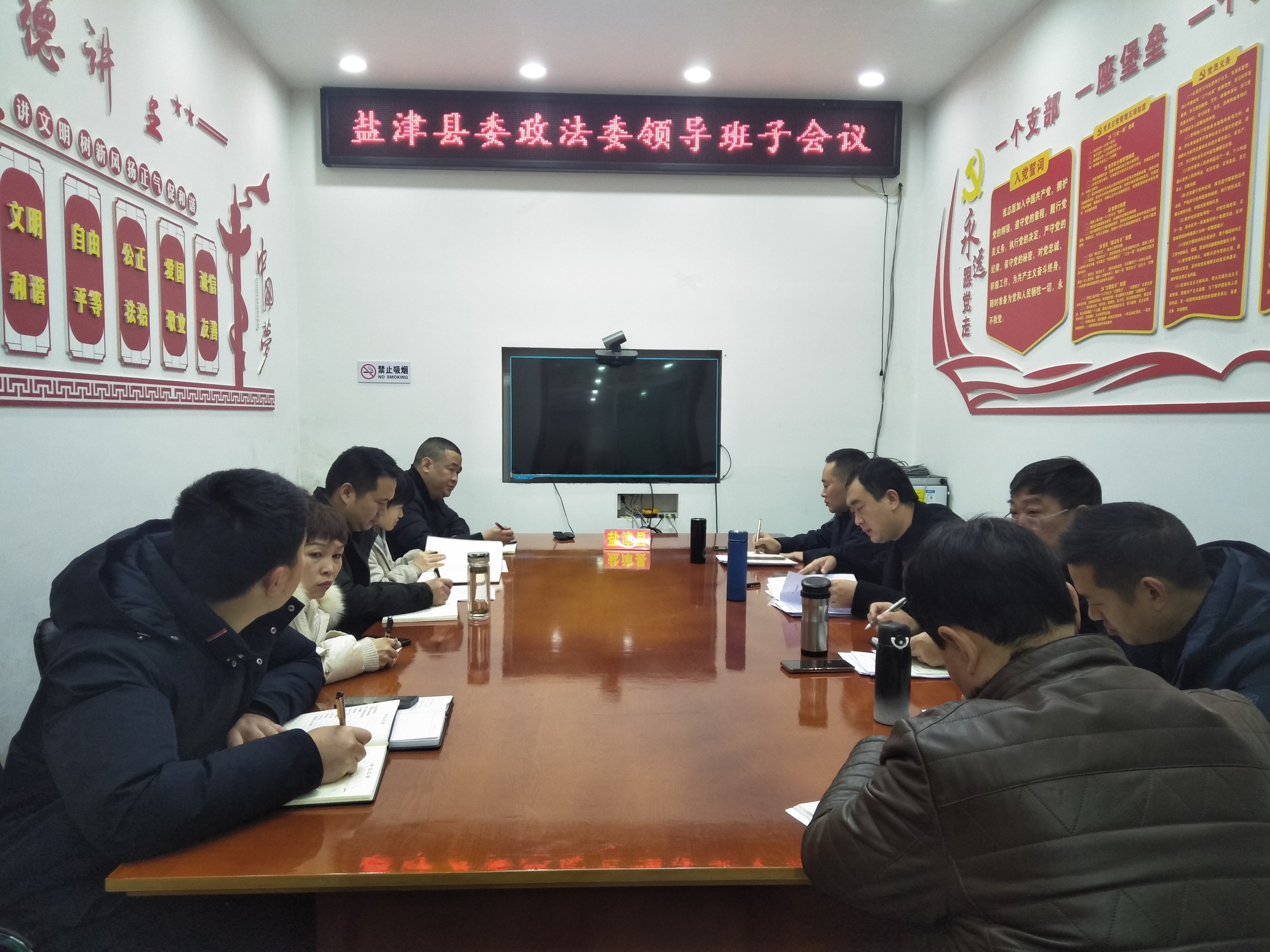 县委政法委组织开展第十三次集中学习