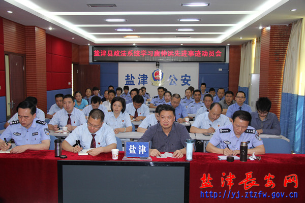   盐津县委政法委组织学习唐仲远同志见义勇为先进事迹
